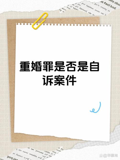 重婚自诉取证_取证重婚自诉有效吗_取证重婚自诉怎么写