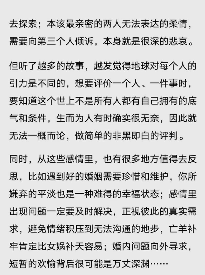 婚外情女性为什么痛苦_婚外情女性打胎后不想理我了_女性婚外情