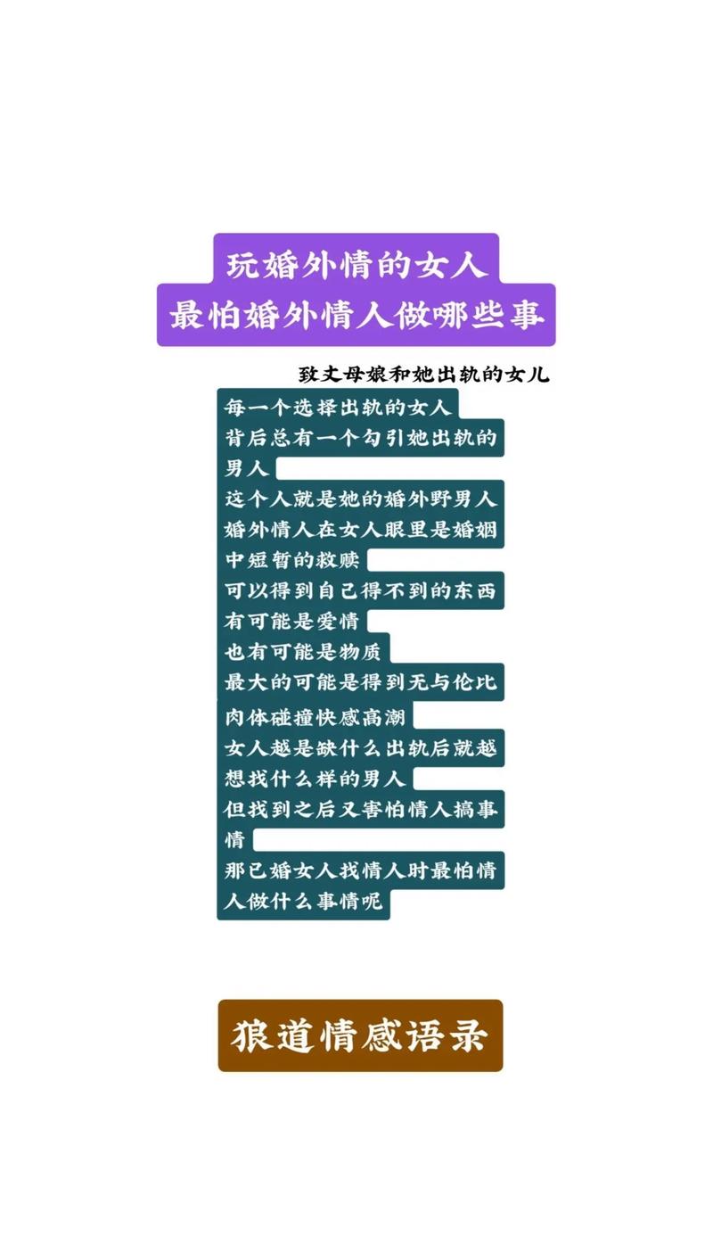 私人侦探调查-“女人有了婚外情之后，最怕的就是自己的情人会做什么！”三