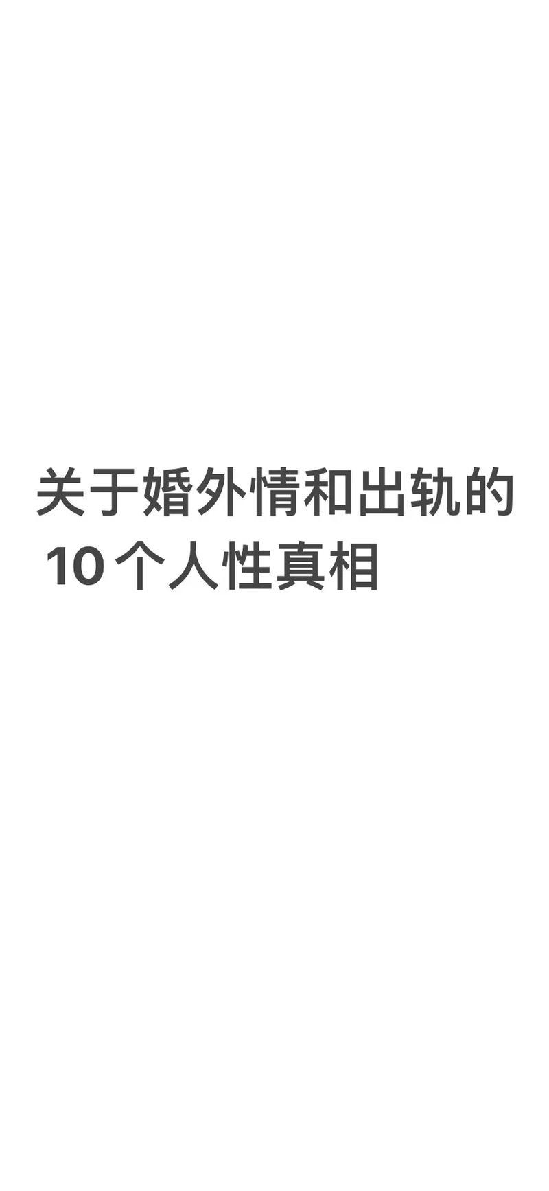 婚外情发现男人有了另外的女人_婚外情发现后被分手男人怎么想_婚外情被发现