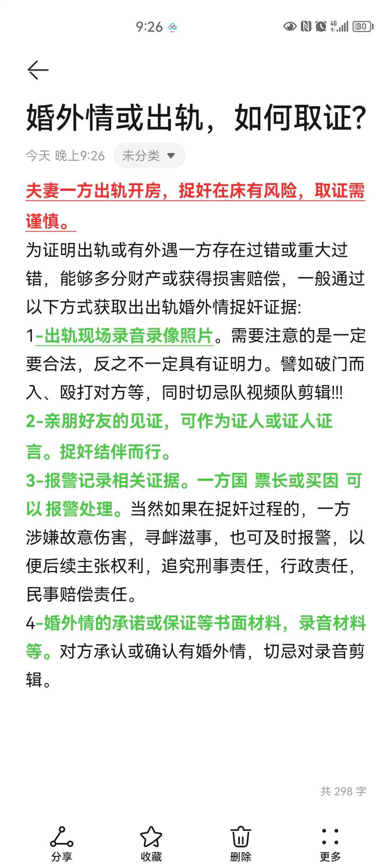 婚外情被发现_婚外情发现男人有了另外的女人_婚外情发现后被分手男人怎么想