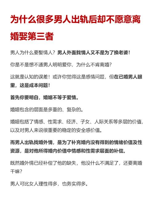 男人出轨离婚_出轨离婚男人再婚会幸福吗_出轨离婚男人会后悔吗