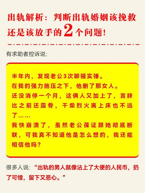 专业婚外情取证公司-“当妻子出轨丈夫时，丈夫应该放手吗？”，俄罗斯小说