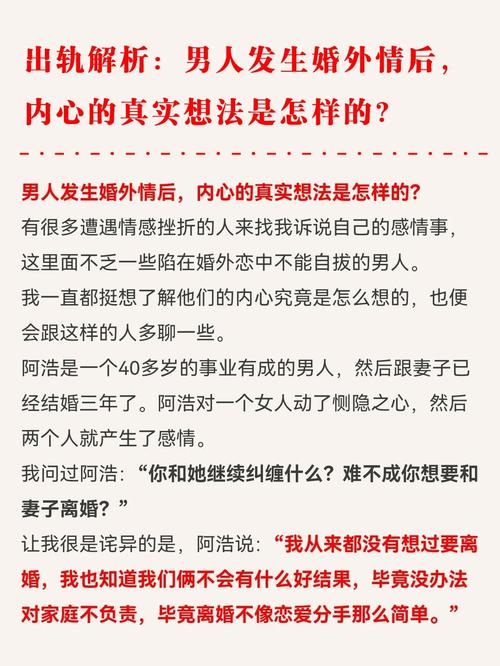 婚外情取证调查-一个婚外情男人的自述：尝过“出轨甜头”的人真的很难掌控