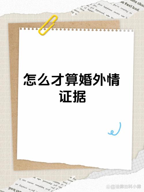 婚外恋证据调查_婚外情证据调查_婚外情调查取证多少钱