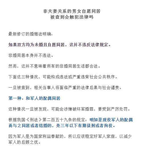 重婚罪取证_重婚罪取证警方配合_外遇重婚罪取证