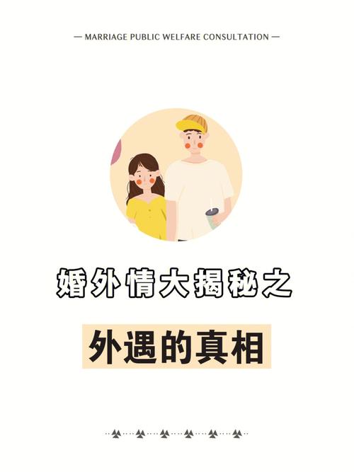 婚外情取证调查-无聊的婚姻，禁忌婚外情，明白了，你也许不再沉迷于婚姻的