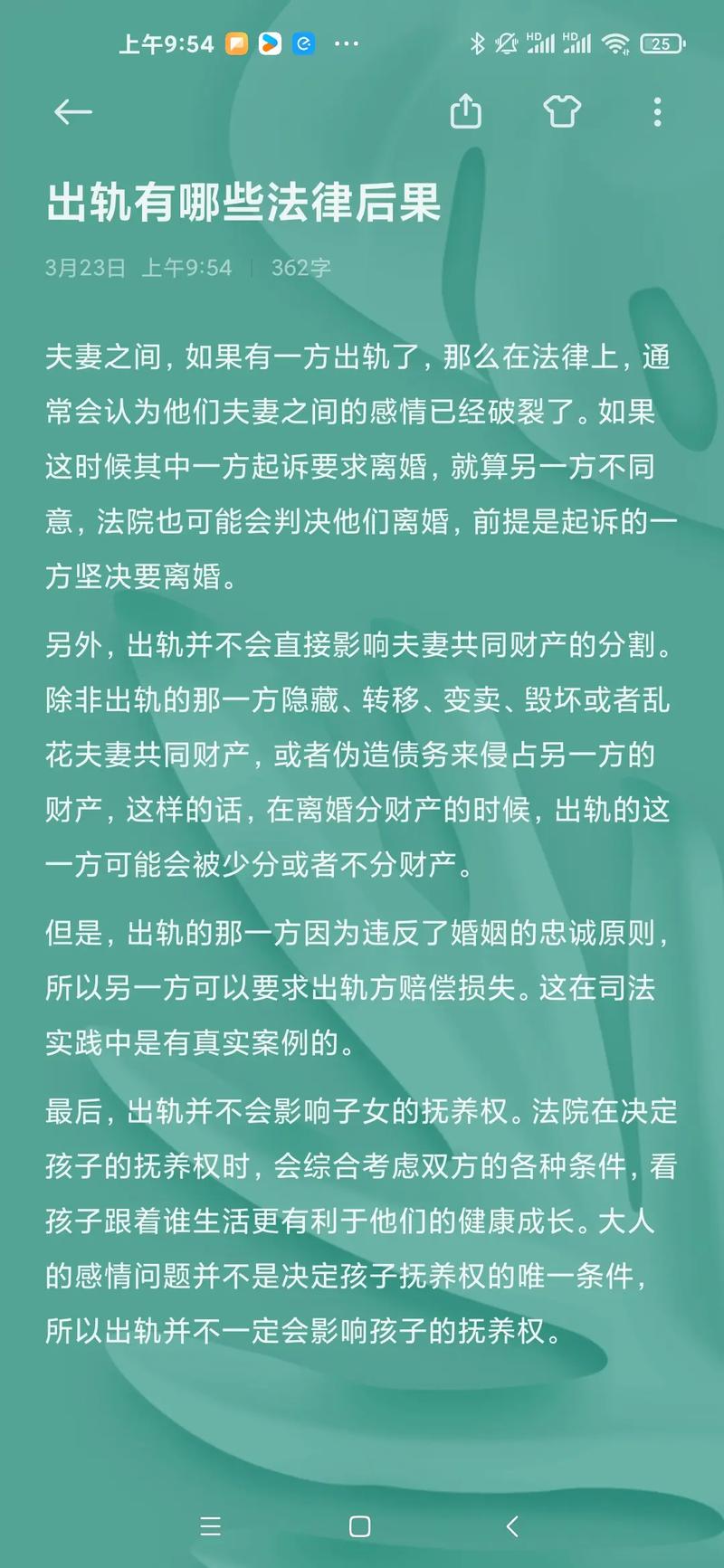 外遇调查-1. 法律如何规定出轨行为？