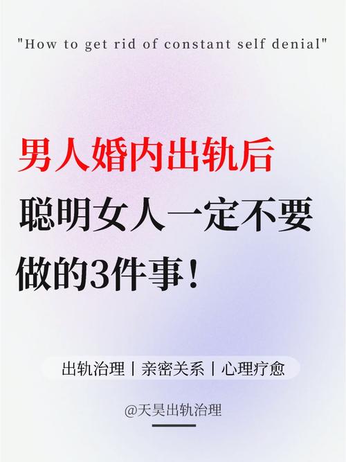 调查侦探-男人出轨后女人该怎么办？聪明女人保持冷静，分析出轨原因