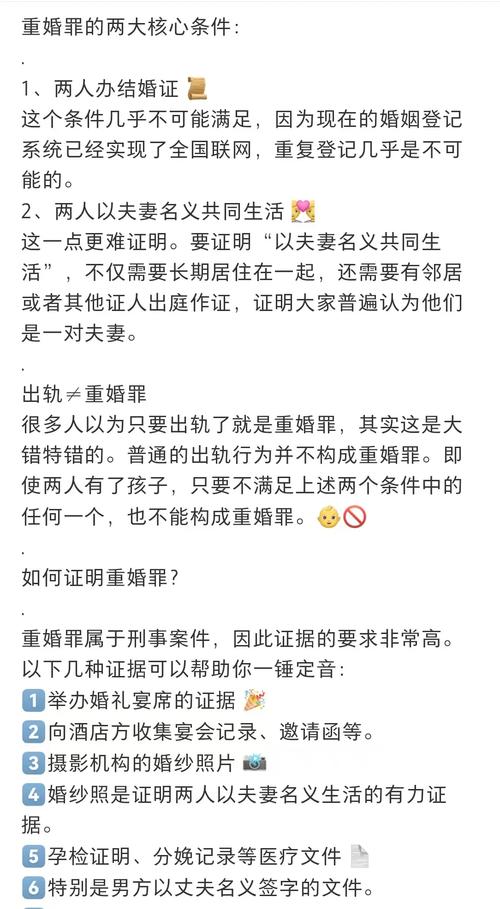 重婚取证-婚内妻子经常出轨，与多个男人发生关系，诚实的丈夫真的能忍受吗