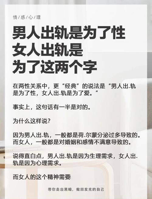 婚姻调查出轨-女人容易出轨的三大原因，男人要小心