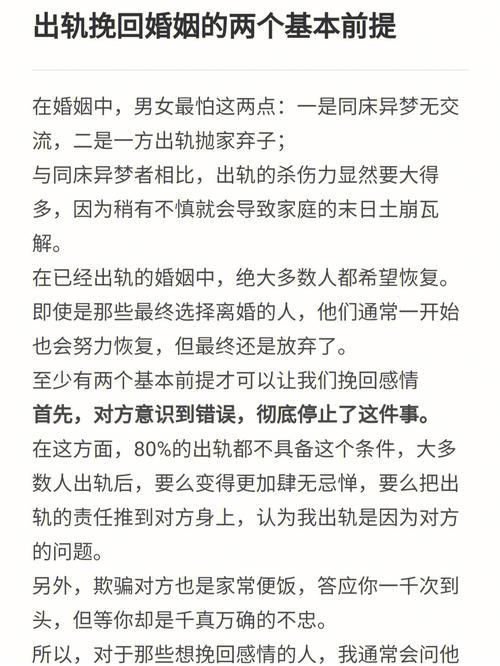 出轨挽回话术_出轨了怎么挽回_出轨挽回的心理学书