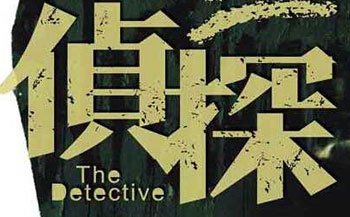 守护真相：离婚取证之路